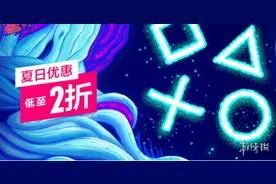港服PSN开启夏日优惠！《孤岛惊魂6》等多款大作新史低图片