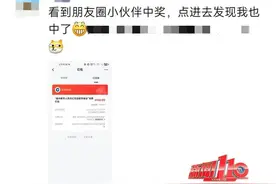 福州20万人中奖！但更多人问这钱怎么花？图片