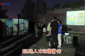 视频｜在景区举办的人才夜市你见过吗？一起来蓬莱区看看图片