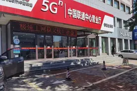 朝阳联通公司营业厅私占门前车位 执法局快速执法图片