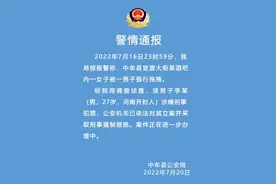 河南中牟警方通报“酒吧内男子强行拖拽女子”：对其采取刑事强制措施图片