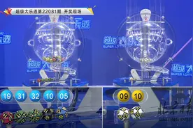 彩民惊叹！大乐透开奖号竟与8年前相同，实属巧合图片