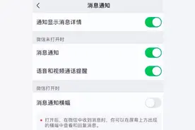 微信新功能来了！重要变化有这些图片