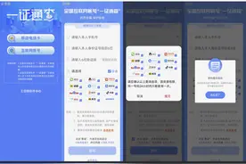 新版一证通查发布：可查BAT等8家企业账号，未集成一键解绑图片