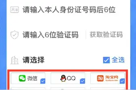 怎么知道手机号有没有被别人冒用注册？图片
