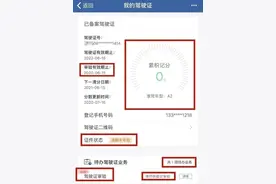 驾驶员们，驾驶证还能网上审验学习！记得别让它逾期图片