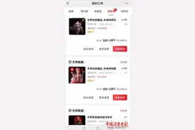 花2700余元买数字藏品“打水漂”？微店平台管理遭质疑......图片