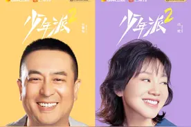 《少年派2》开播，三年之约如期而至，深入家庭肌理书写温情故事图片
