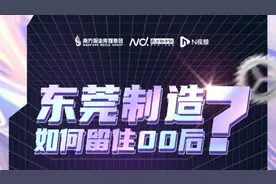 城市引人“白热化”，东莞正在出招！这类人才是香饽饽图片