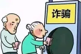 5.8元的手表竟能“治百病”？多名老人被骗图片