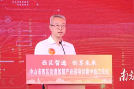 重大项目集中动工，智慧产业园按下中山西区“加速键”图片