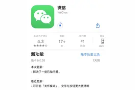 微信又上新了！新功能有点像“套娃”图片