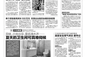 异味、小虫出没、莫名滴水声…… 夏天的卫生间可真难伺候图片