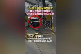 太吓人！12岁男孩开车带妹妹上高速，狂飙100多公里……图片