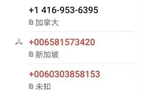 所有人，拦截境外来电，这招管用图片