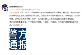 警方通报：男子不听劝阻从楼顶跳下图片