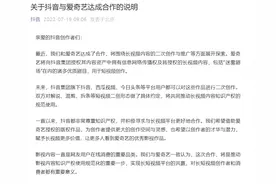 爱奇艺与抖音合作，“二创”的春天来了？图片