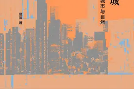 侯深：“新海洋”与“新城市”——青岛与洛杉矶的城市环境史图片