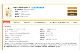 中国移动原市场经营部资深经理（总经理级）陆文昌被查，曾任中移在线服务有限公司法人图片