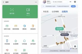 美团、华为之后，腾讯在微信试水网约车业务，聚合平台非自营图片