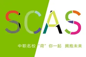 上海商业会计学校中本贯通·中高职贯通专业——期待与您相遇图片