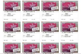 法拍观察｜35张千元购物卡“1元起拍”，均以961元成交图片