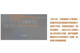 地下车库手机信号弱成常态？看他们出大招图片