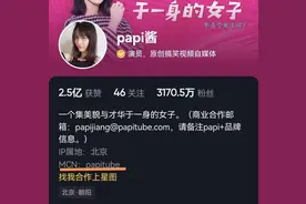 抖音放大招，达人主页公布所属MCN！你关注的这些千万粉丝博主，背后其实有“机构”……图片