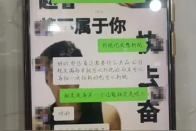 好运没应验反“倒贴”近5000元 镇海一女子网上占卜被骗图片