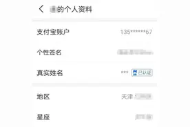 好友转给自己的钱进了别人的腰包？上海一女子实名手机号竟是别人的支付宝账号……图片