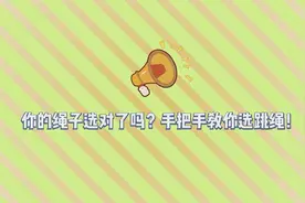 你的绳子选对了吗？手把手教你选跳绳图片