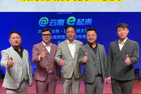 云南勐巴娜西乐团合唱走红网络！网友：这真是县级水平吗？图片