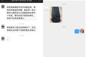 来自网络的骚扰和威胁，女孩们选择反击图片