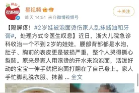 家长注意，已有孩子受伤！这些都是错的…图片