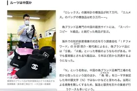 日媒：中国高仿奢侈品流入日本，目标是想买名牌又接受假货的日本人图片
