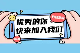 四川省高级人民法院2022年公开招聘聘用制书记员啦！图片