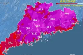 广东高温天气持续“红得发紫”，部分地区体感温度超40℃