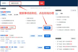村社区也可办！东莞11项村级证明事项办理指南→图片