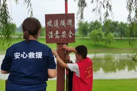 “小竹竿”大用处 河南多地投放防溺水救生杆助力水域平安图片