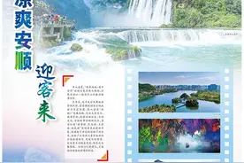 这个夏天，安顺邀您来一场清凉之旅图片