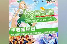 广西桂林一商场取消“夏日祭”活动：后续将打造国潮国范