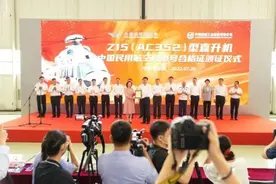 由涡轴16提供动力的Z15（AC352）完成适航取证图片