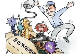 “参保账户已失效”？小心！新型诈骗手段又出现 点击网址后钱没了图片