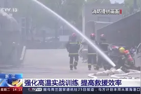 “衣服干了湿、湿了干”他们在高温天气下负重几十斤救援……图片