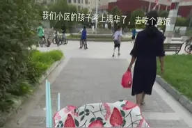 孩子考取清华请小区居民吃“喜饭”，社区：是大锅饭，自带餐具图片