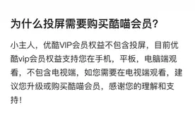 “视频会员的套路，比我走过的路更多”图片