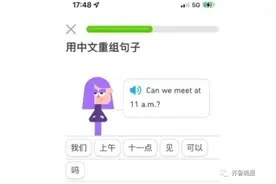 一道翻译题难倒山东人！网友：是你不懂倒装句……图片