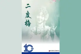 多部戏曲电影即将放映，每一部都是精品图片