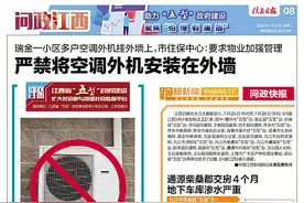 严禁将空调外机安装在外墙图片