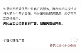 手机“偷听”聊天内容困扰你吗？个性化广告推送怎么办？图片